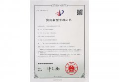 實用(yòng)新型專利證書(shū)-一種便于安裝的(de)高(gāo)低壓開關櫃