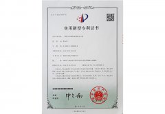 實用(yòng)新型專利證書(shū)-一種便于拆卸和(hé)安裝的(de)電力櫃