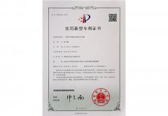 實用(yòng)新型專利證書(shū)-一種便于散熱(rè)的(de)高(gāo)低壓開關櫃